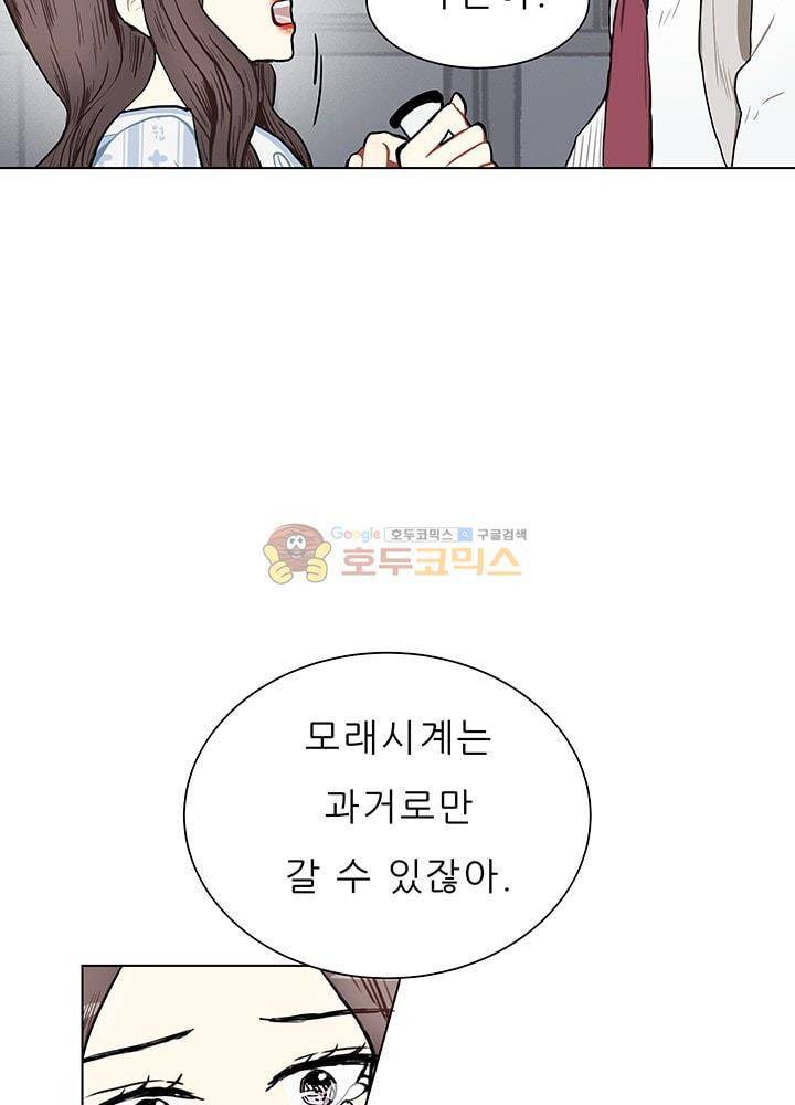 남자친구를 조심해 56화 13