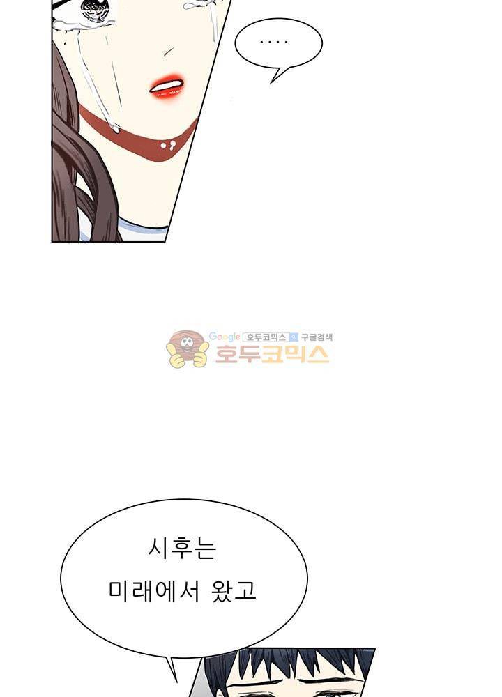 남자친구를 조심해 56화 14