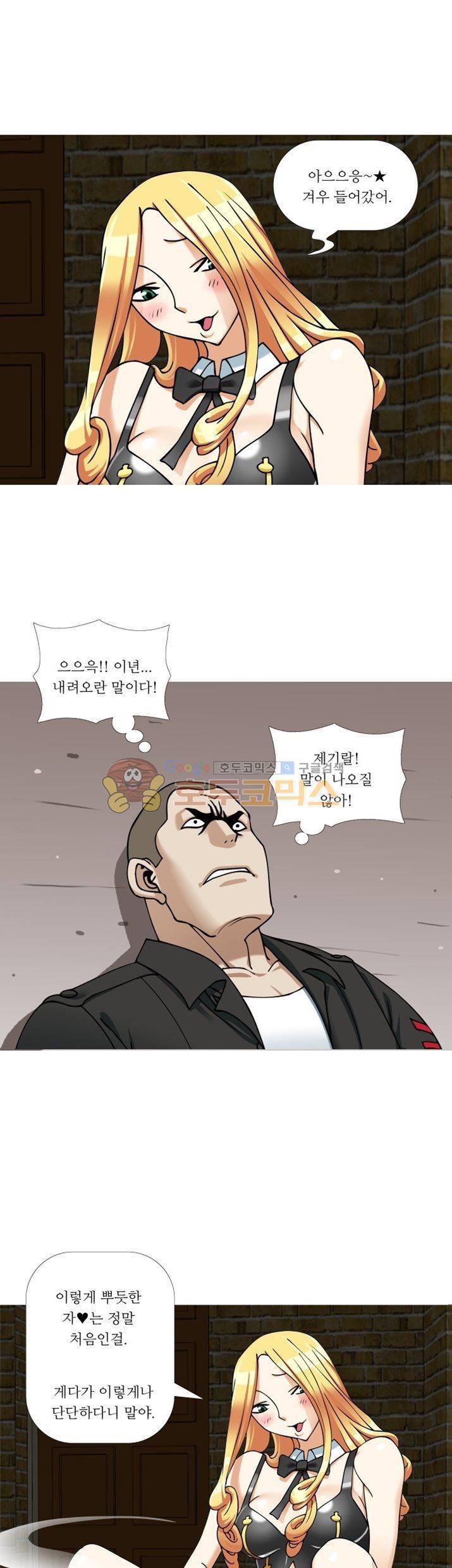 발정도시 3화 1