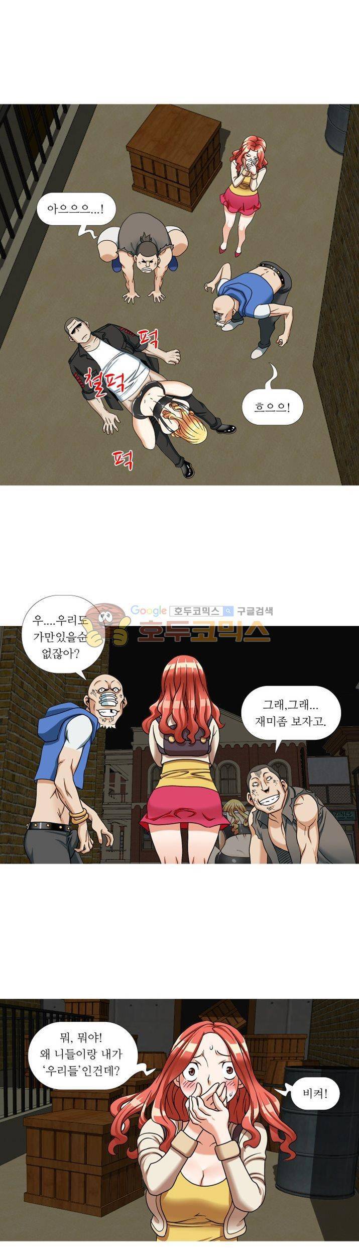 발정도시 3화 4