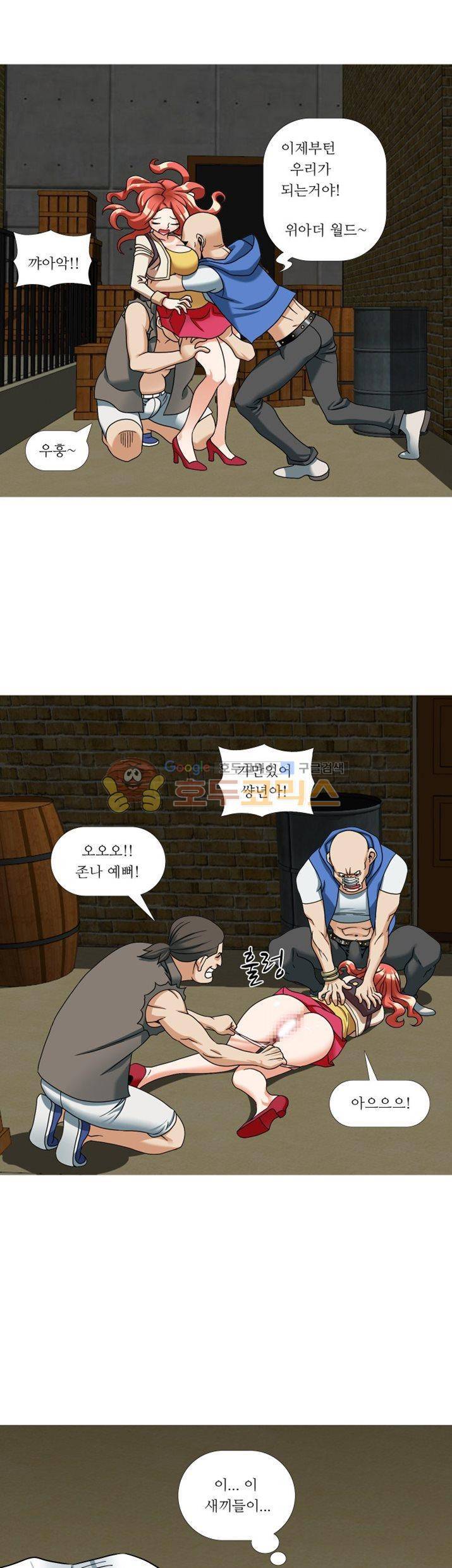 발정도시 3화 5