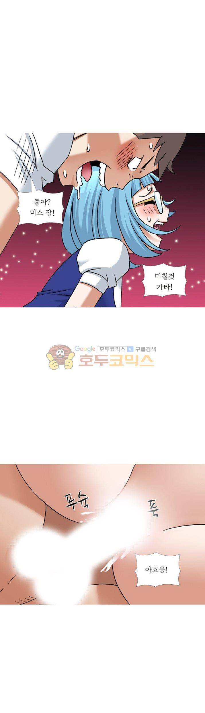 발정도시 10화 1
