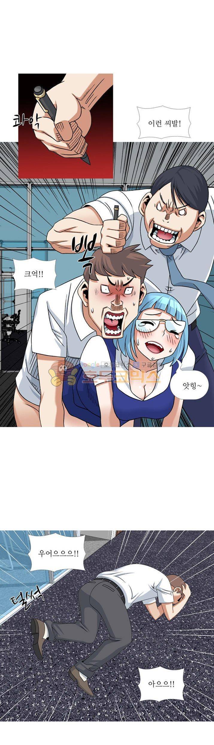 발정도시 10화 2