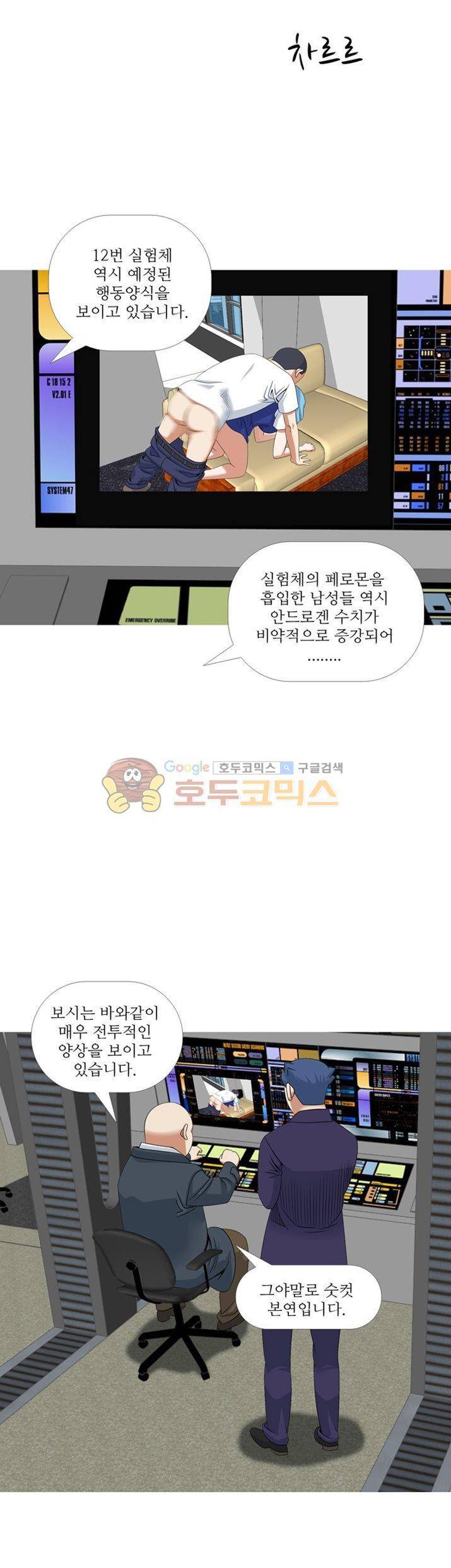 발정도시 10화 4