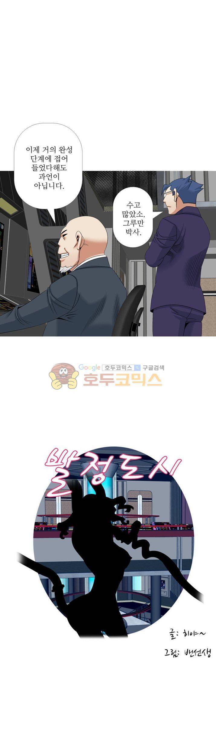 발정도시 10화 5