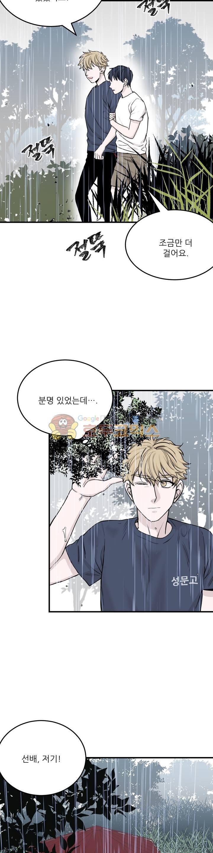 베이스 투 베이스 27화 5