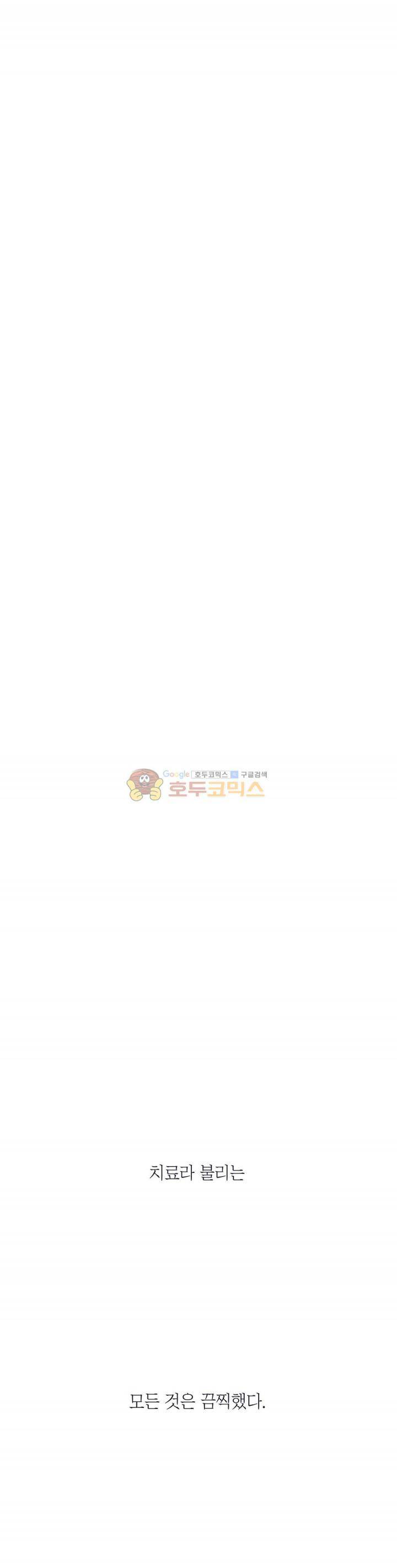 사랑하는 죽음 36화 - 원망 (하) 2