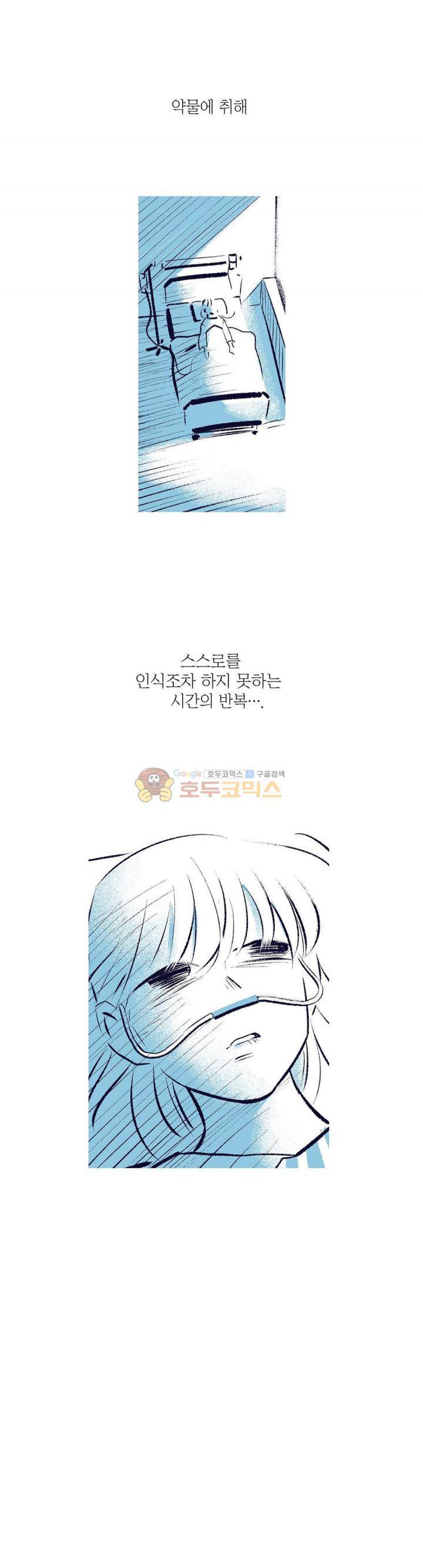 사랑하는 죽음 36화 - 원망 (하) 5