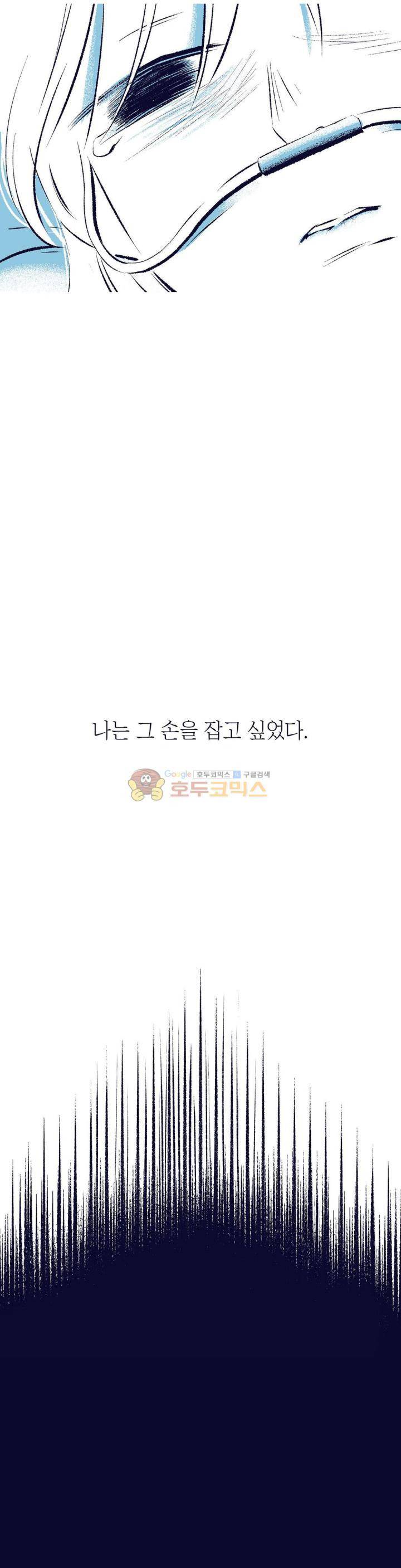 사랑하는 죽음 36화 - 원망 (하) 9
