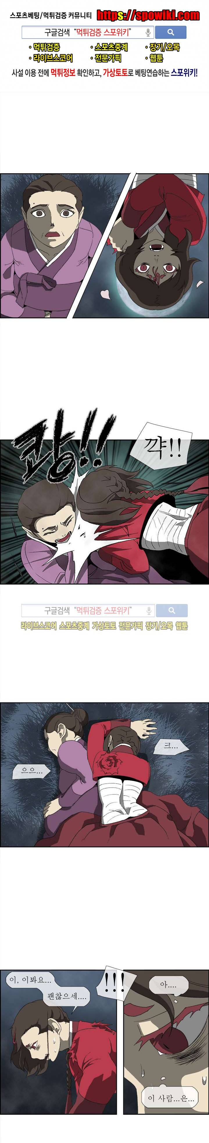 산신 - 여우여루 25화 1