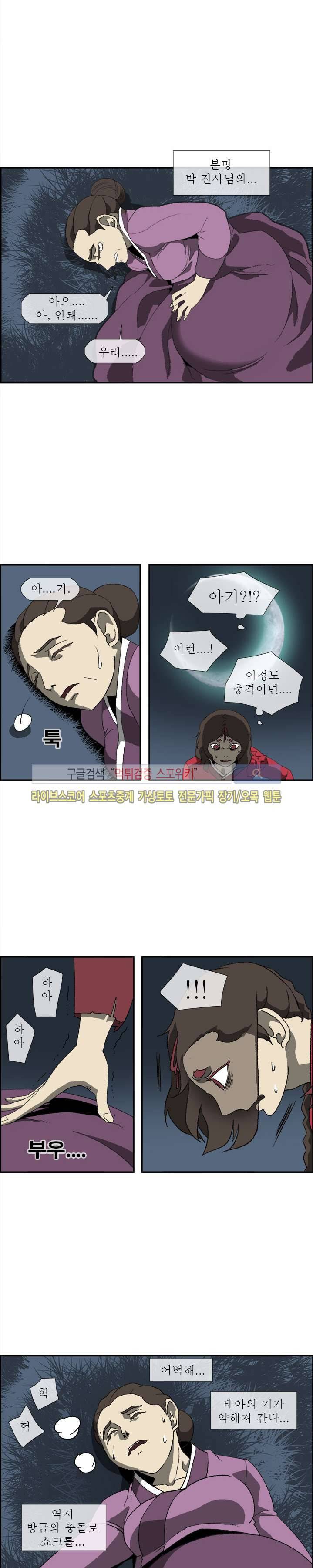 산신 - 여우여루 25화 2