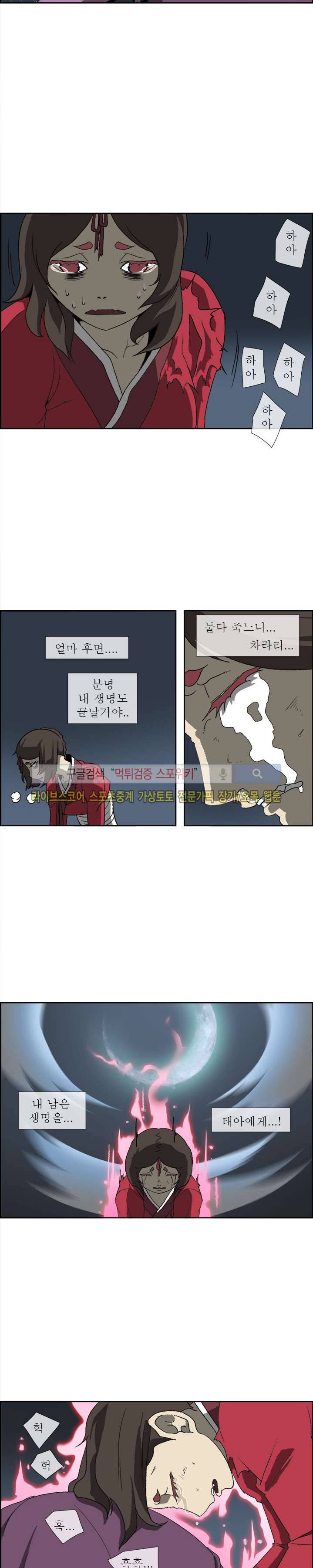 산신 - 여우여루 25화 3