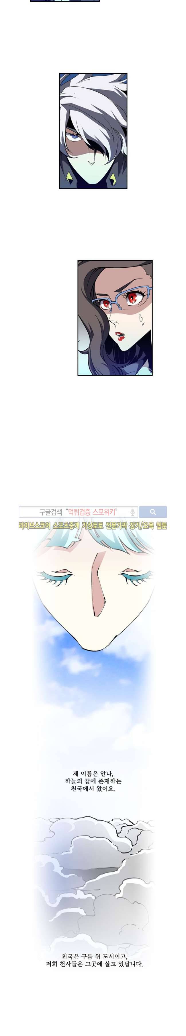 괴무 31화 2