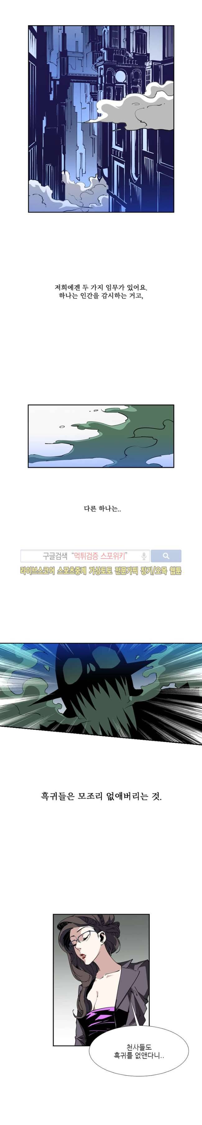 괴무 31화 3
