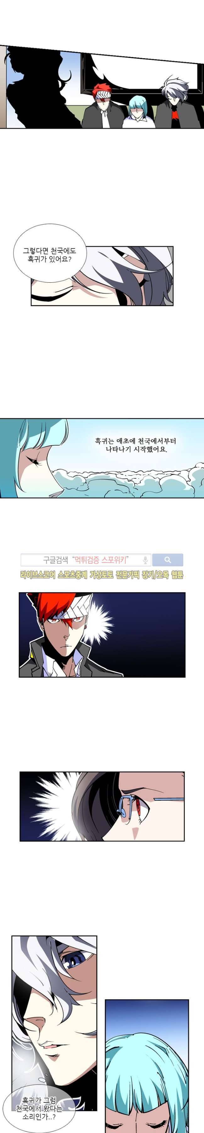 괴무 31화 4