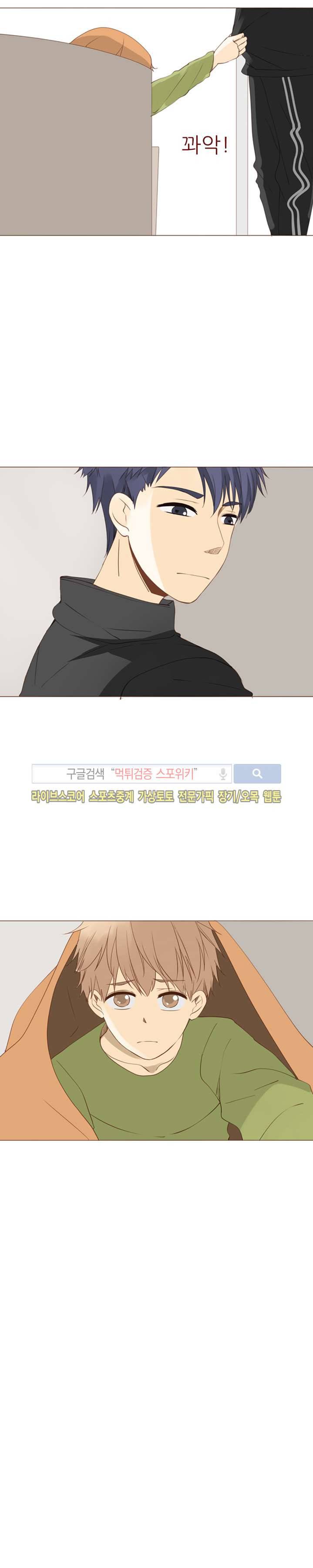 천재는 연애 중 15화 2