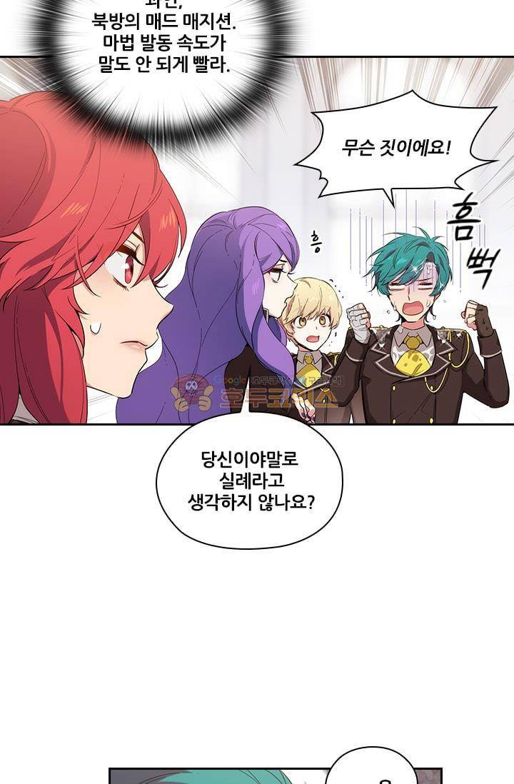 아도니스 60화 6