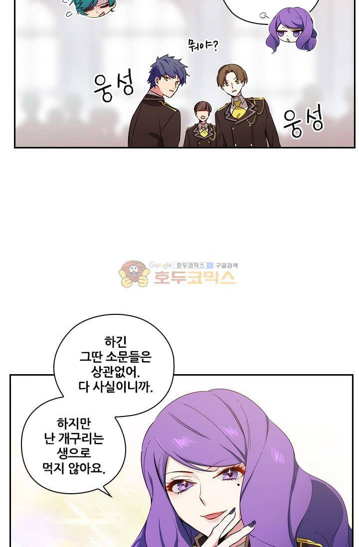 아도니스 60화 8