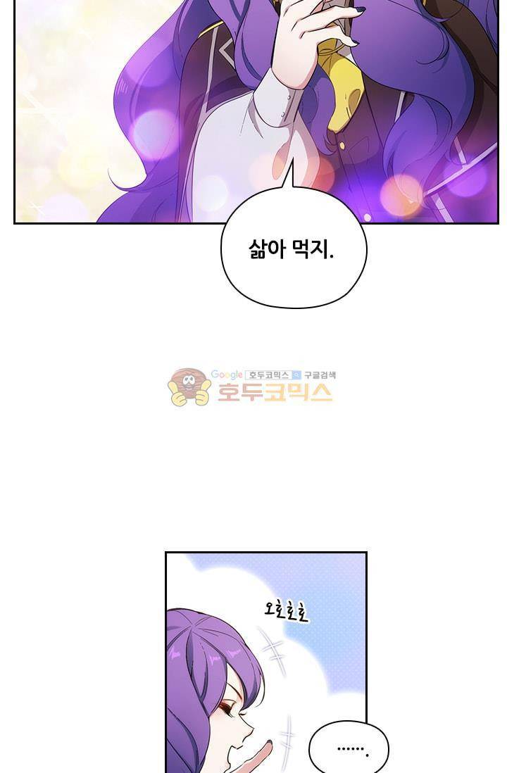 아도니스 60화 9