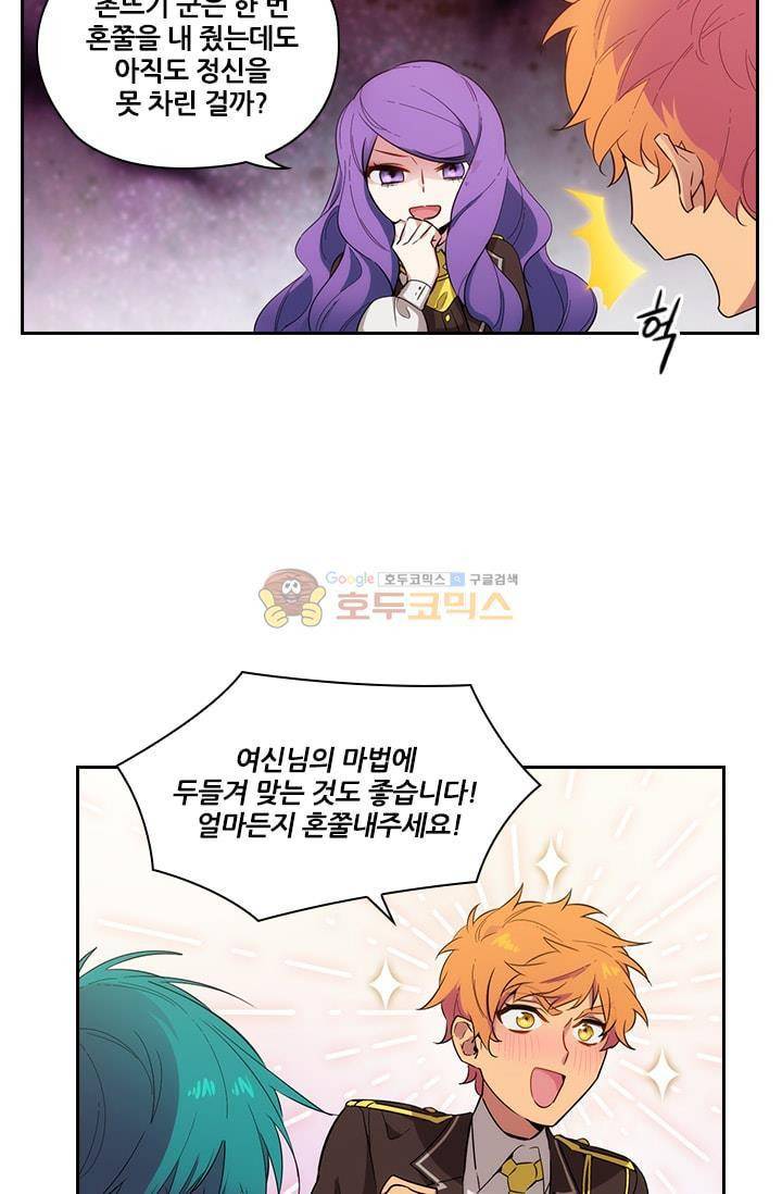 아도니스 60화 12