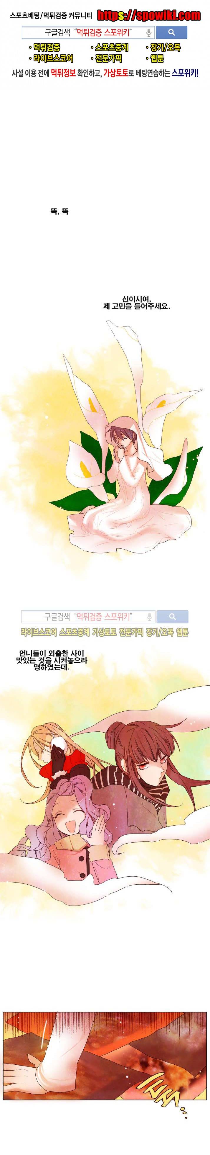 보글보글챱챱 32화 1
