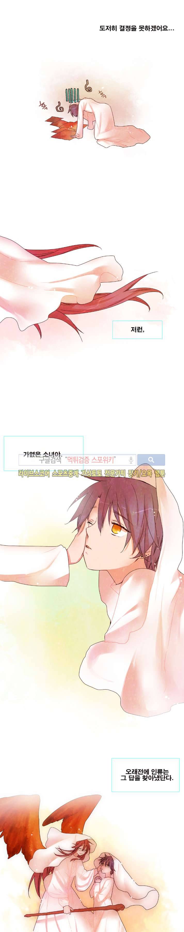 보글보글챱챱 32화 2