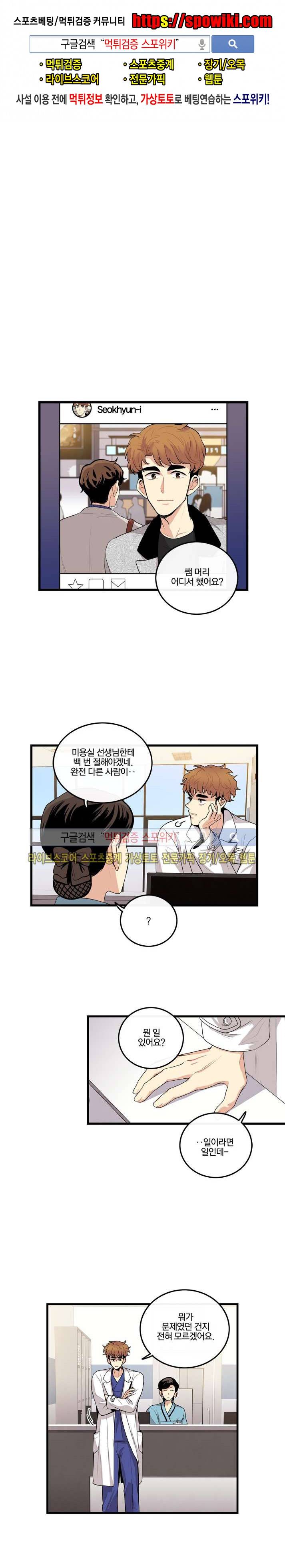 보통남남 17화 1