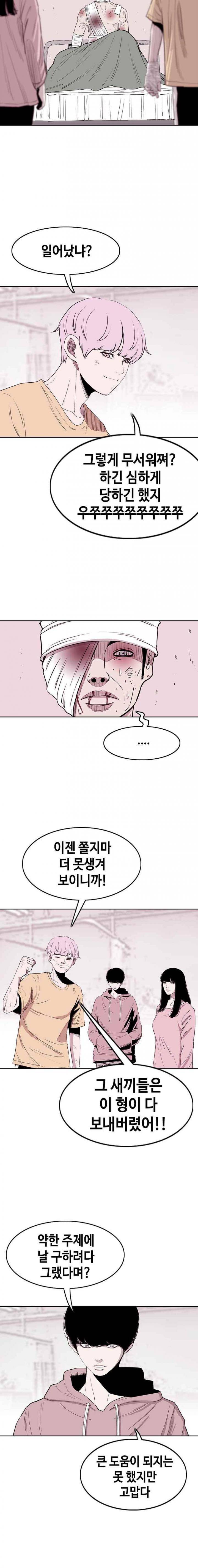노동본색 26화 3