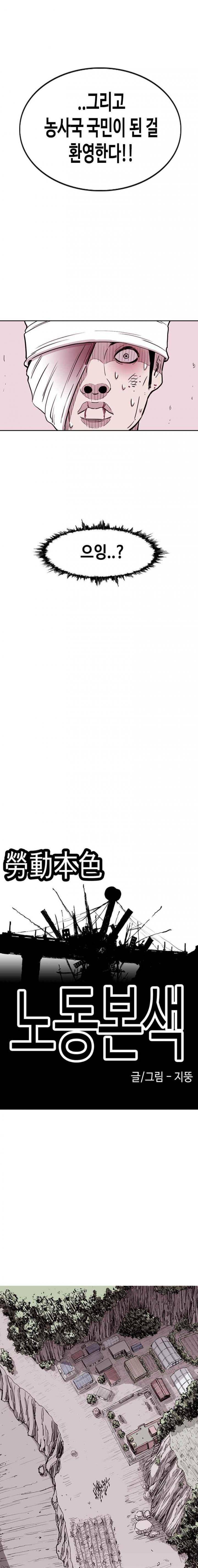 노동본색 26화 4