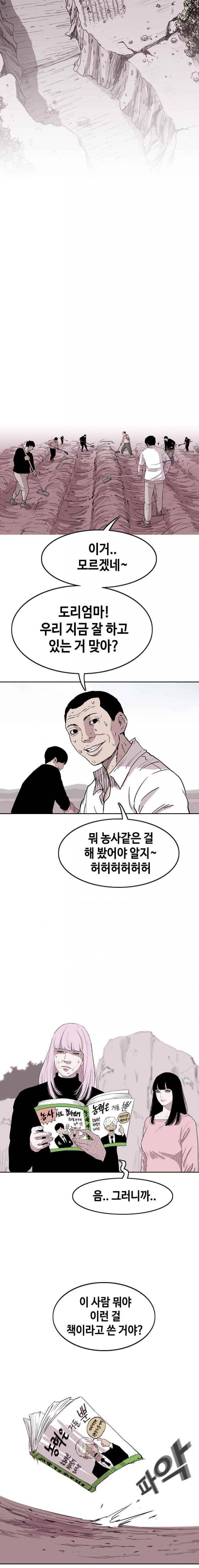 노동본색 26화 5