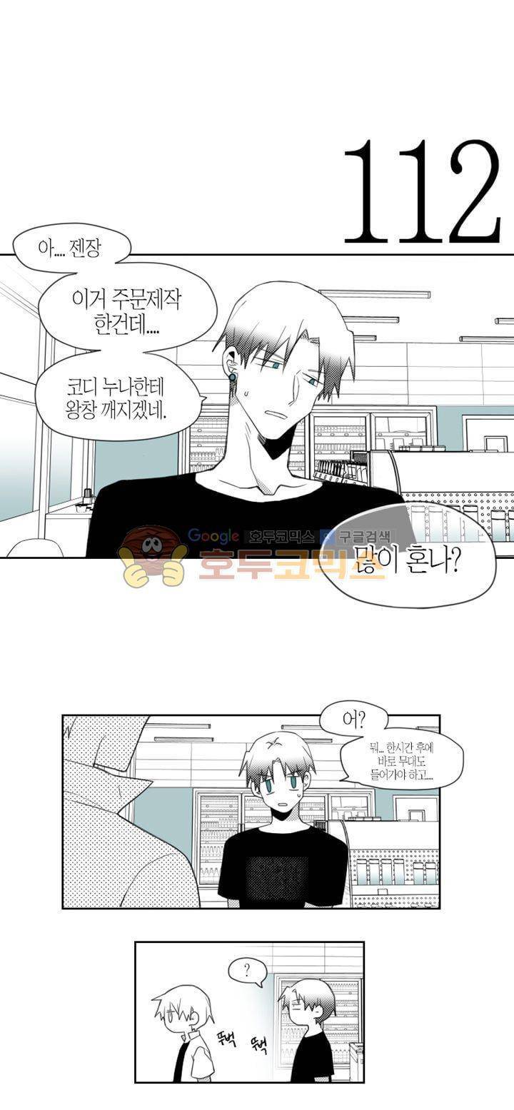 각설탕 소리 26화 1