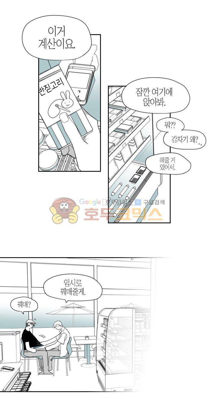 각설탕 소리 26화 2