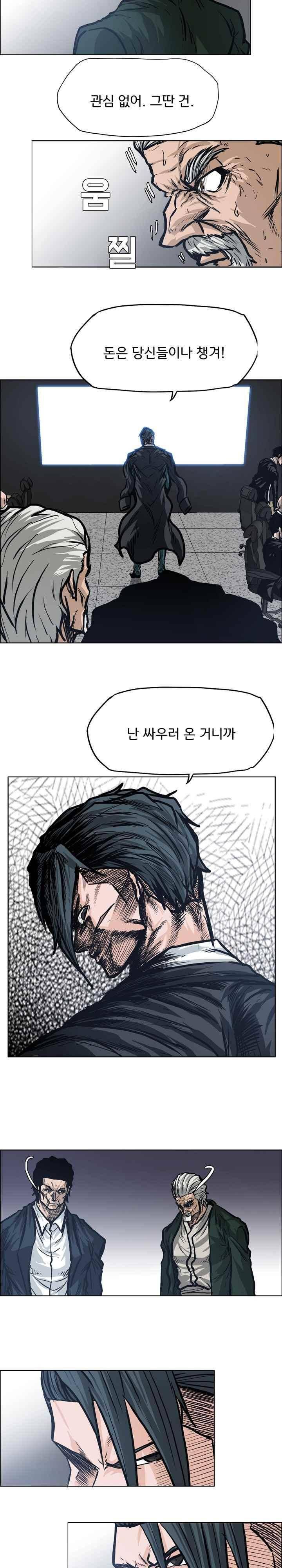 보스 인 스쿨  95화 5