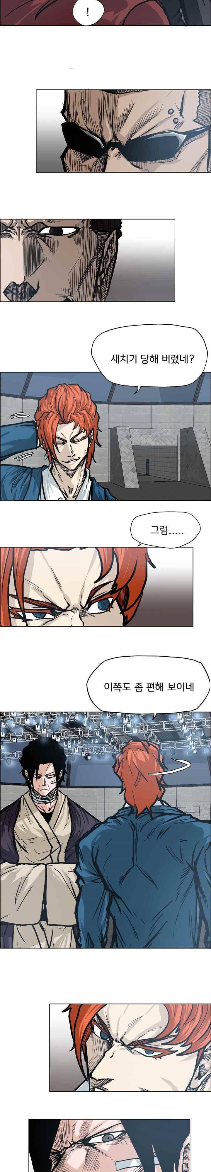 보스 인 스쿨  95화 16