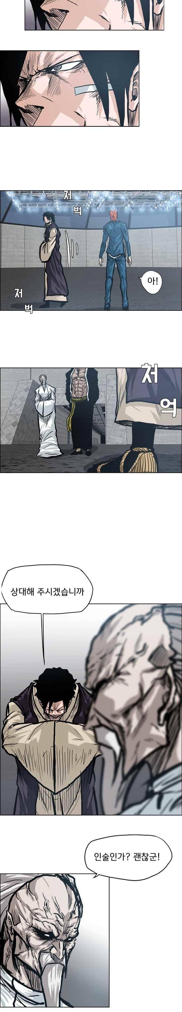 보스 인 스쿨  95화 17