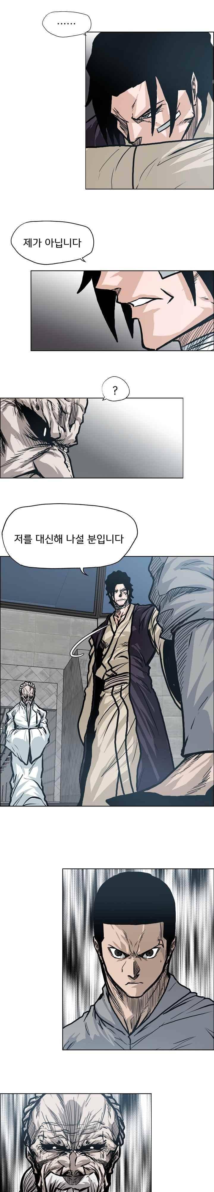 보스 인 스쿨  95화 18
