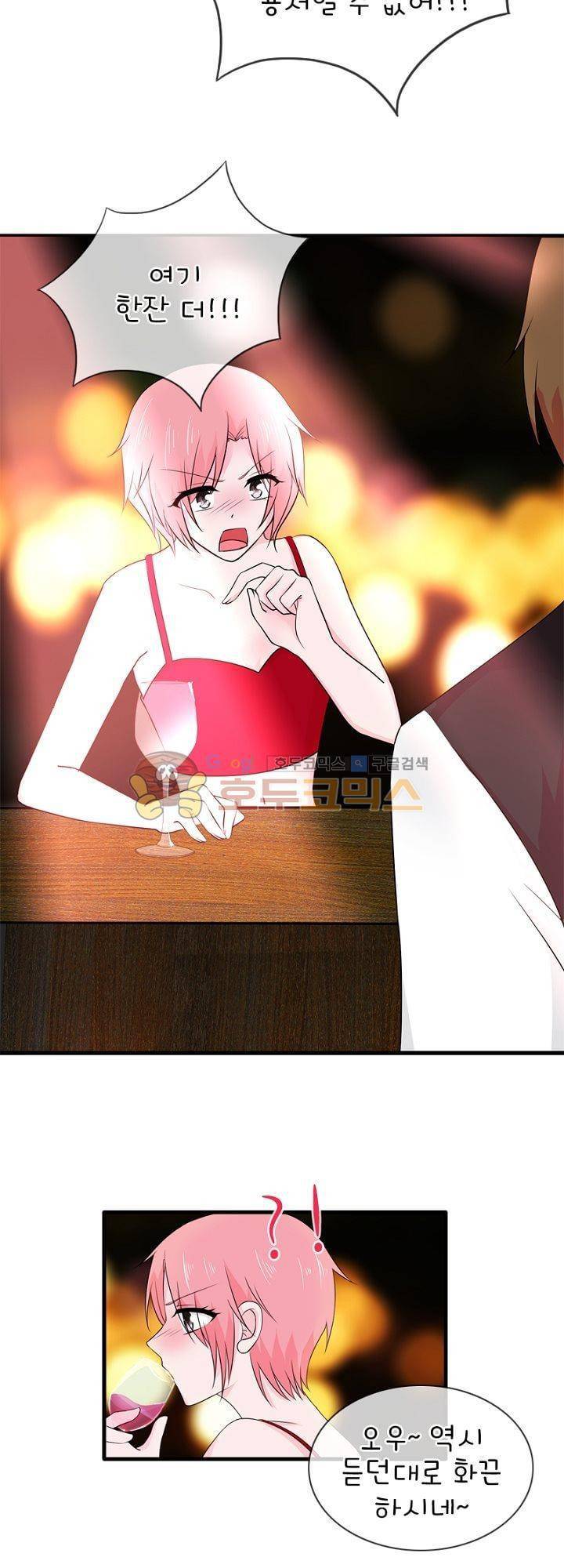 눈 떠보니 네가 왜? 57화 4