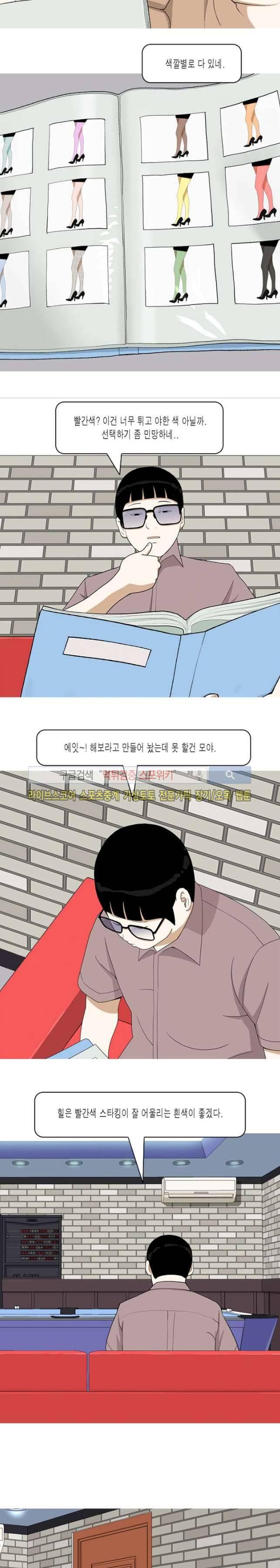 마음을 파는 가게 5화 2