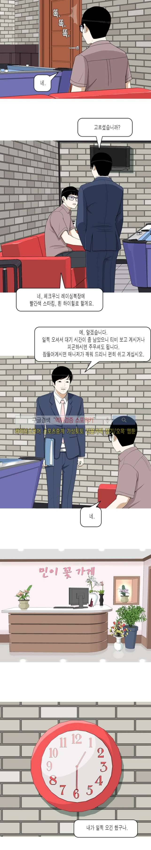 마음을 파는 가게 5화 3