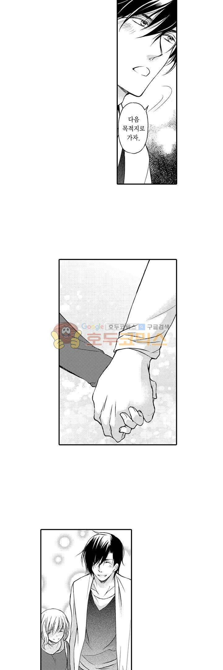 굶주린 연하 늑대는 너무 커 18화 5