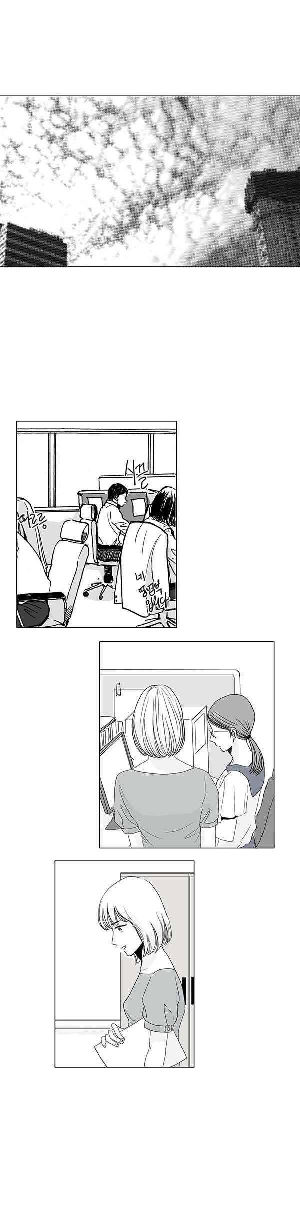 말하기엔 사소한 13화 3
