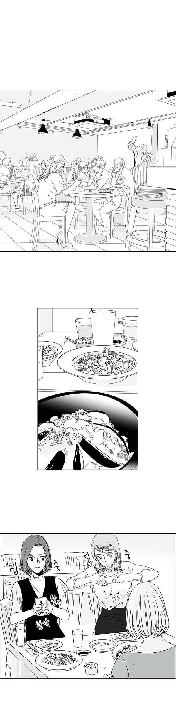 말하기엔 사소한 13화 5