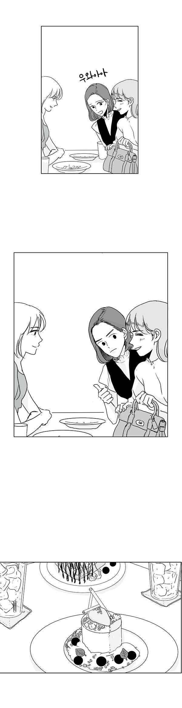 말하기엔 사소한 13화 7
