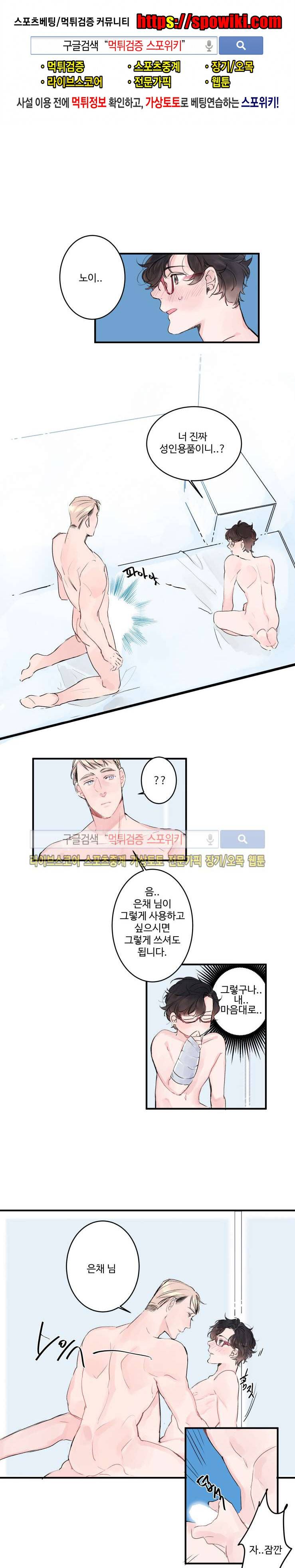 노이 5화 1