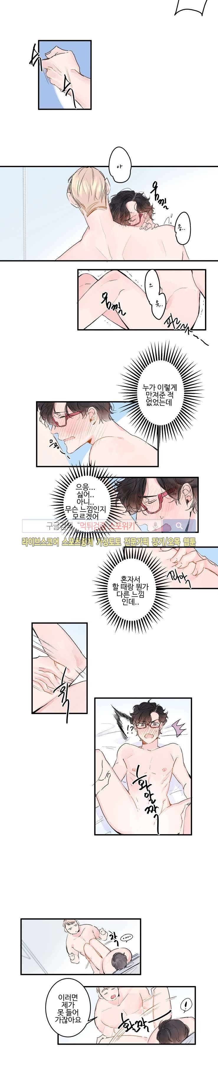노이 5화 2