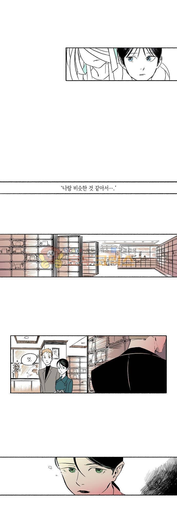 소야신집 3화 - 바람개비 여인 (3) 4