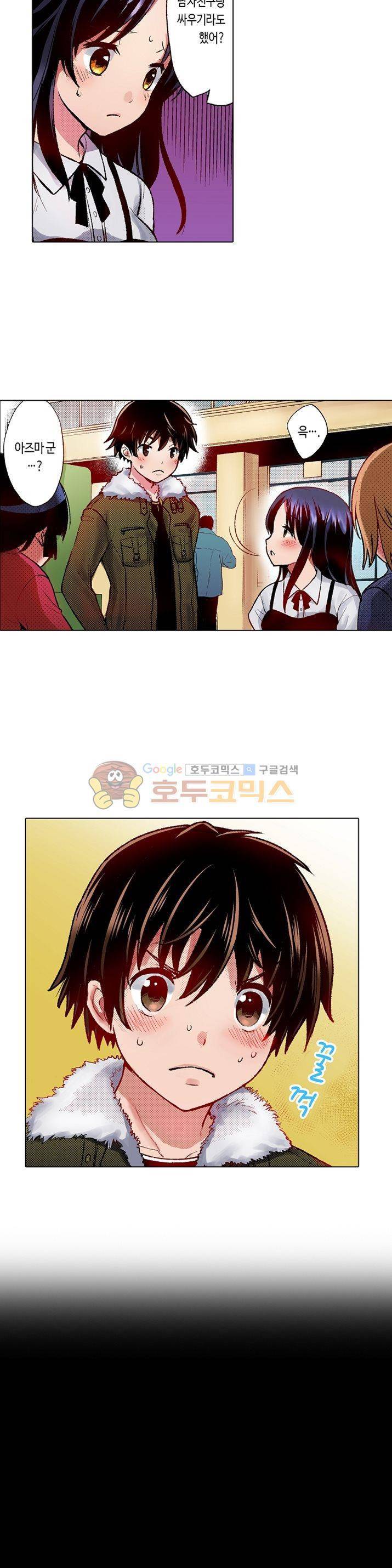 핸드폰 속의 음란한 여친 3화 2