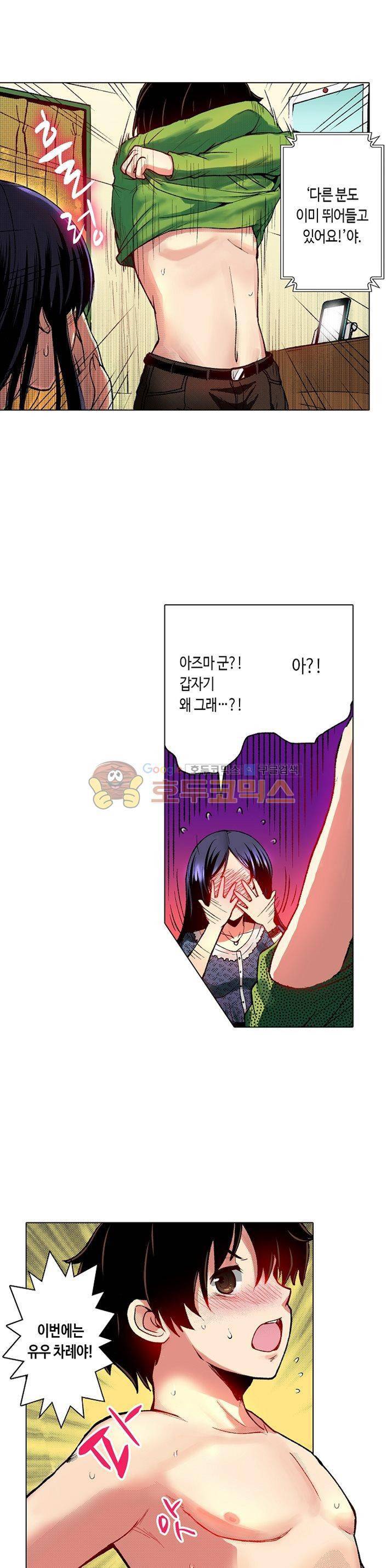 핸드폰 속의 음란한 여친 9화 3