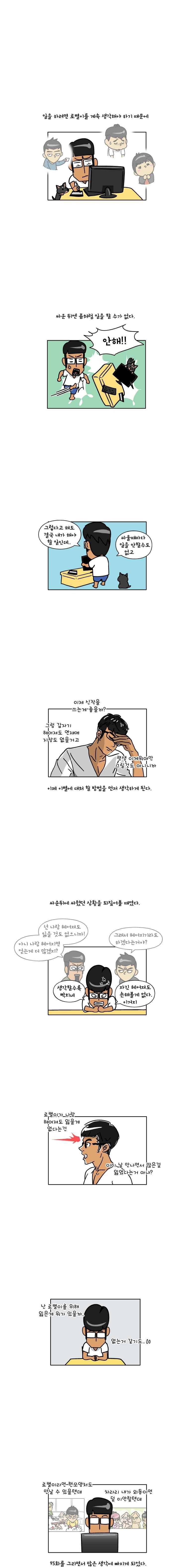 이게뭐야 100화 2