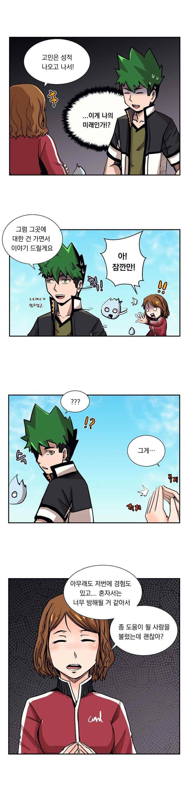 플레이어 30화 3